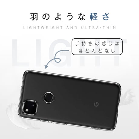 Google pixel 4a スマホケース スマホカバー グーグル携帯電話ケース 衝撃吸収 擦り傷防止 TPU 薄型 軽量 ソフトケース クリア 黄変防止 ストラップホール付き 落下防止 908
