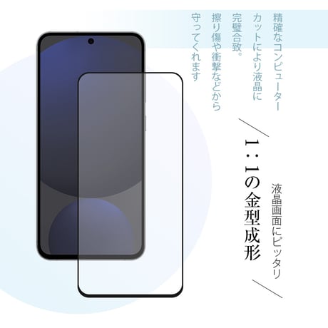 【2枚セット】Galaxy S24 FE 強化ガラスフィルム 3D全面保護 高透明 高透過率 ラウンドエッジ加工 0.3mm 超薄型 10H硬度 指紋軽減 簡単貼り付け 気泡ゼロ 送料無料 1662