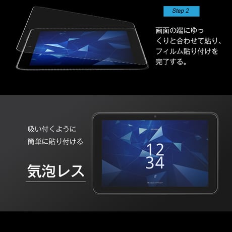 10.1インチ DIGNO Tab2 5G ディグノ タブツー ファイブジー 252*161mm KYT35/A404KC/KC-T306 強化ガラスフィルム 9H硬度 疎油 撥水 1962