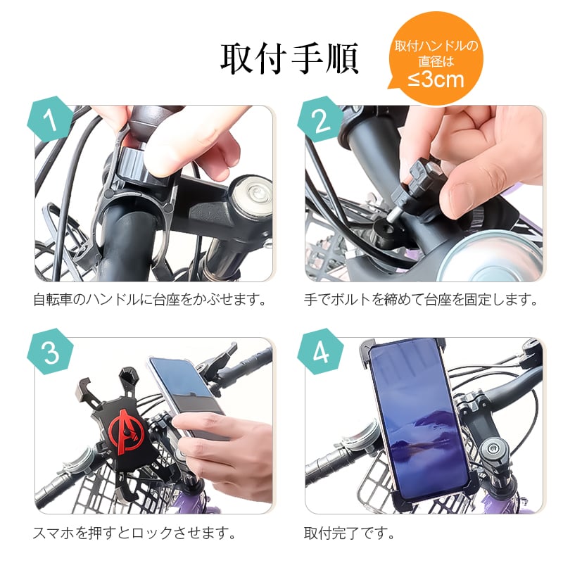 スマホホルダー 4.8~7インチのスマホ対応 簡単に装着 工具不要