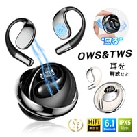 空気伝導式 イヤホン 耳掛け型 OWS&TWS オープンイヤー 完全ワイヤレス Bluetooth6.1 開放型イヤホン 左右分離型 ヘッドセット 耳を塞がない ノンインナー型 2022