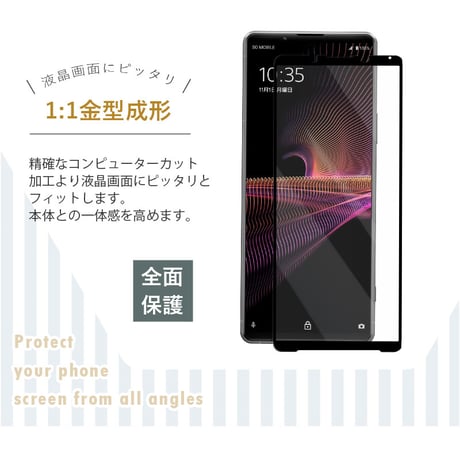 【2枚セット】Xperia 1 III A101SO / SOG03 / SO-51B 強化ガラスフィルム Xperia PRO-I 液晶保護シール 3D ソフトフレーム 薄型 耐衝撃 1086