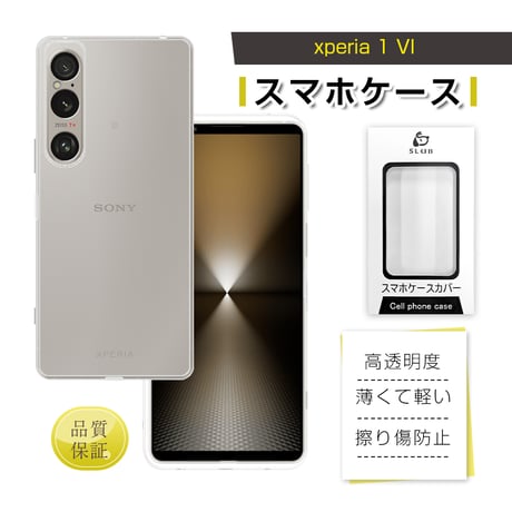 Xperia 1 VI SOG13/SO-51E スマホケース SOG13 au ケースカバー ソフト TPU 傷防止 SO-51E docomo 保護ケース 衝撃吸収 黄変防止 疎油 撥水 1691