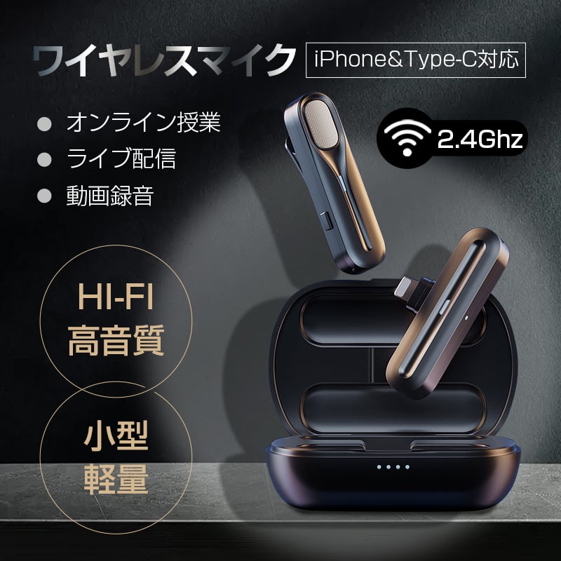 ワイヤレスマイク iPhoneマイク 外付け ラべリア型マイクロホン スマホ