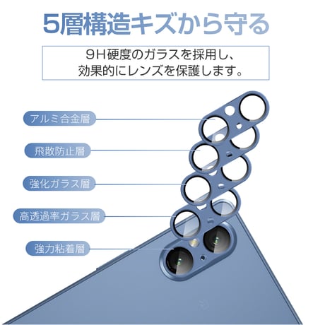 Xperia 5 V SOG12/SO-53D カメラレンズ保護強化ガラスフィルム 傷防止 アルミ合金枠 硬度9H 耐衝撃 指紋防止 高透過率 超薄型 スクラッチ防止 貼り付け簡単 気泡レス 1569