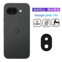 Google Pixel 10A カメラ保護フィルム レンズ保護 グーグル ピクセル テン エー 強化ガラスフィルム 傷防止 硬度10H 耐衝撃 指紋防止 2030