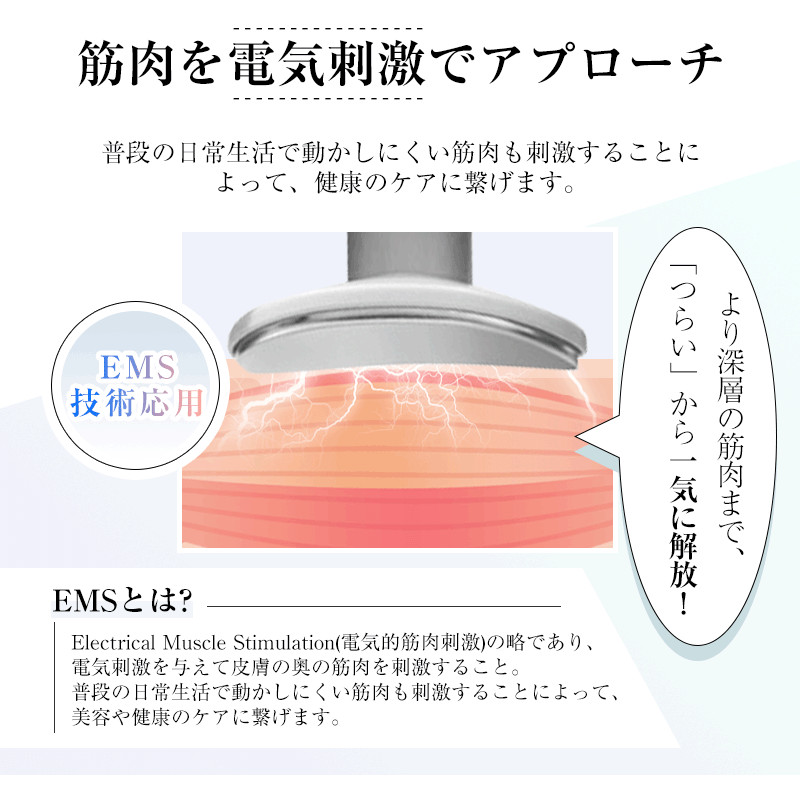 ネックマッサージャー 首 EMS マッサージ器 42℃ 温熱 W効果 5つの