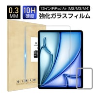 13インチiPad Air（M2/M3/M4） 強化ガラスフィルム アイパッド エア エムツー 2.5D画面保護 Apple タブレット用 iPad スクリーン保護シート 補助ツール付き 1681