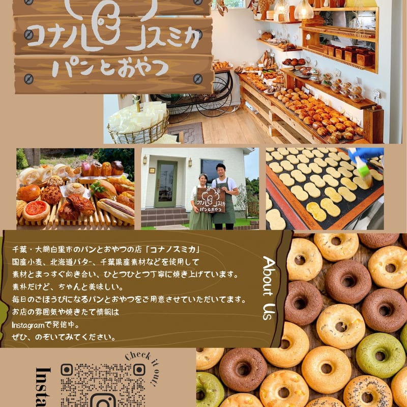 成田空港セレクション 焼き菓子ギフトセット | コナノスミカ