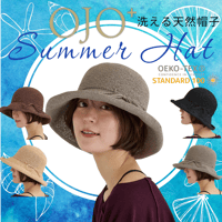 UVカット・洗えるOJO（オージョ）手編み中つばセーラーハット