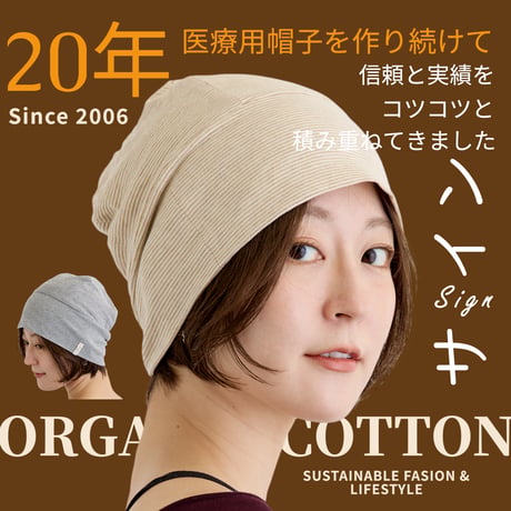 天4方ピンボーダーシャロット　ORCOTT　オーガニックコットン