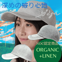 オーガニックコットン・麻混刺繍CAP
