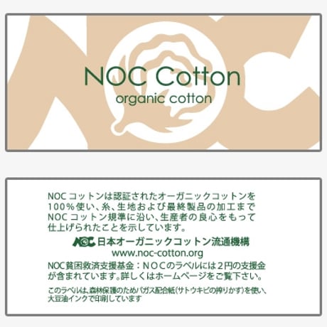 オーガニックコットンドットたっぷりワッチ　NOC（日本オーガニックコットン流通機構）認定商品  日本製