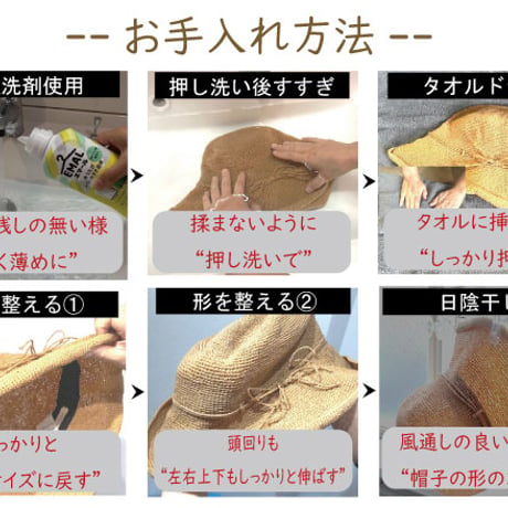 UVカット・洗えるOJO（オージョ）手編み中つばセーラーハット