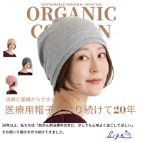 オーガニックコットンベーシックワッチ　4色展開
