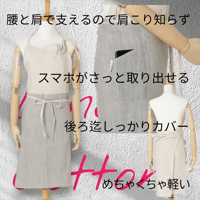 オーガニックコットンと麻のフルサイズエプロン　2色展開