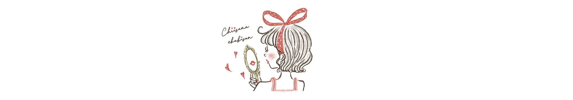 ちいさな絵かきさん
