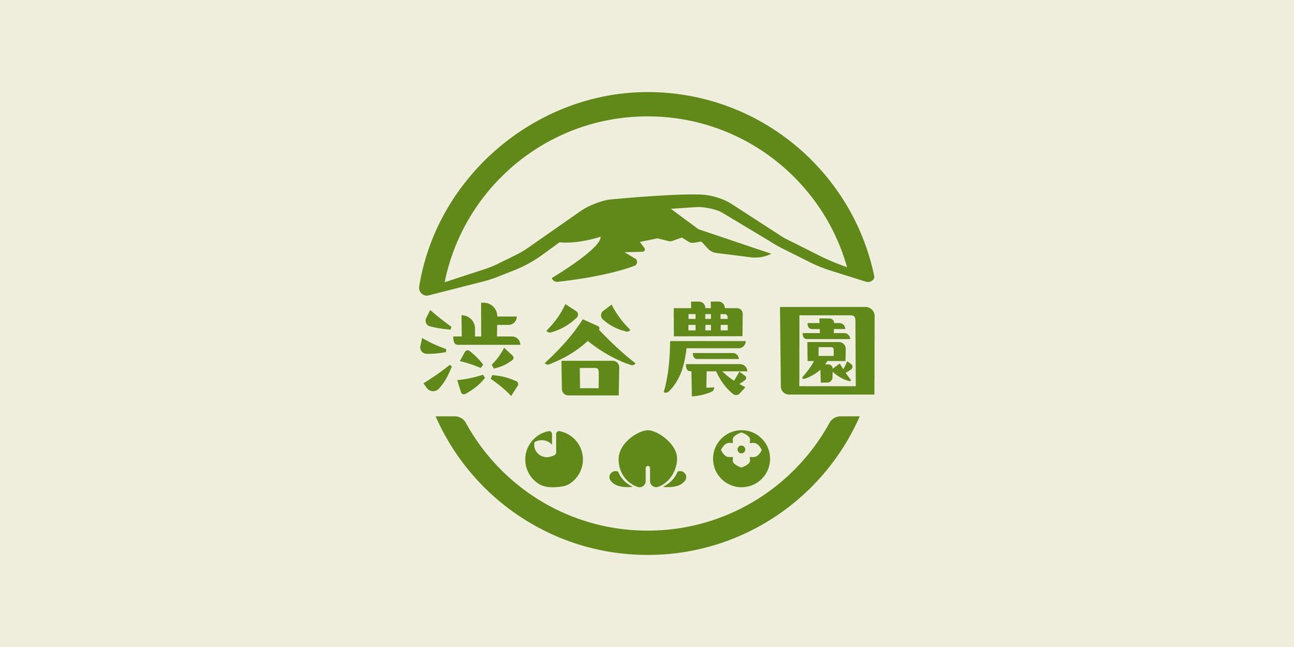 渋谷農園