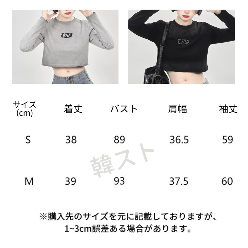 クロップド丈 トップス 長袖 Tシャツ ブラック シンプル ロゴ