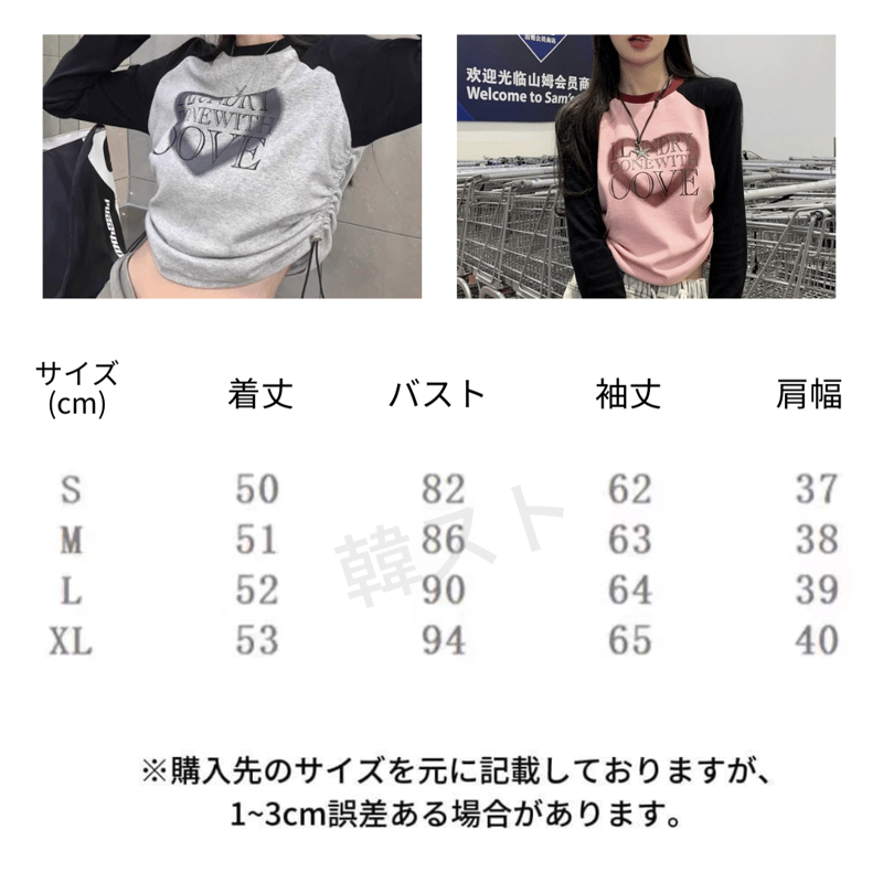Darich ハートモチーフ クロップド トップス ホワイト Tシャツ ロンT Darich ハートモチーフ クロップド トップス ホワイト Tシャツ ロンT