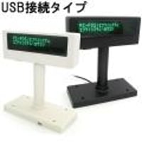 LD-220UW カスタマーディスプレイ ホワイト LD-220U USB I/F FKsystem 4580298762577