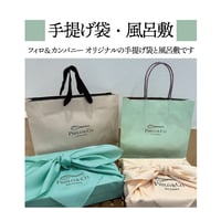 手提げ袋・風呂敷