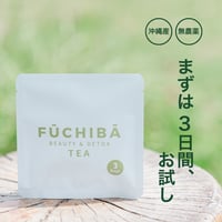 よもぎ茶 手摘み _ 沖縄県産 3包入｜無農薬（残留農薬検査済）