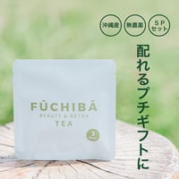 【まとめ買い・プチギフト】よもぎ茶 _ 沖縄県産 3包入× 5パックセット｜無農薬（残留農薬検査済）