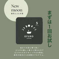 🌝 お試し OFURO FŪCHIBA（沖縄県産よもぎ入浴パック）1回分