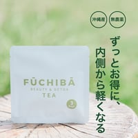 【毎月お届け】よもぎ茶 _ 沖縄県産 3包入｜無農薬（残留農薬検査済）