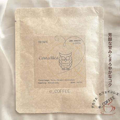 【数量限定】コスタリカ　ドリップパック　デカフェ　カフェインレス　コーヒー豆