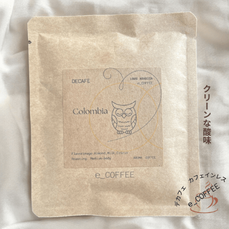 【数量限定】《JAS規格》コロンビア　ドリップパック　デカフェ　カフェインレス　コーヒー豆
