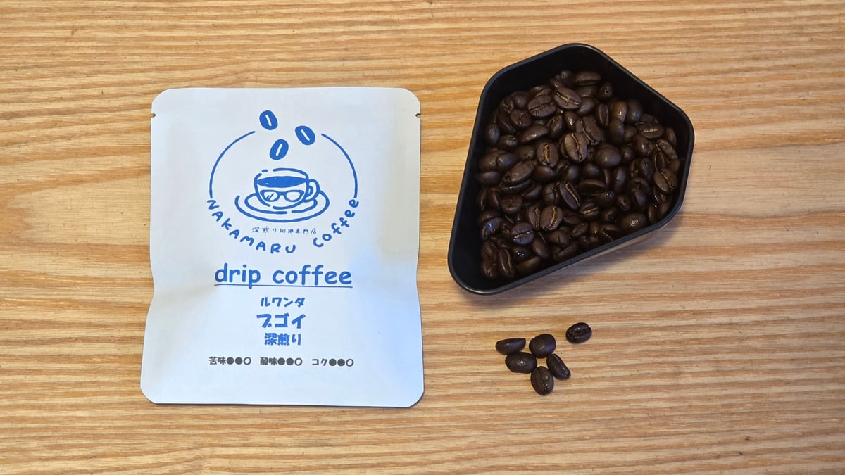 🇷🇼ルワンダ ブゴイ ドリップ袋 | NAKAMARU coffee
