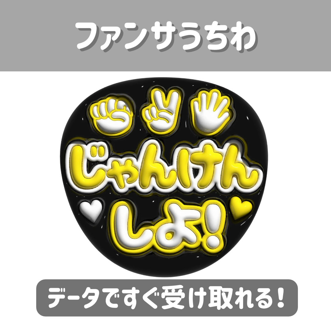 プリン★様確認用★ファンサボード Amazon.co.jp: ファンサうちわ「指さして」蛍光紙 PX-20 応援うちわ