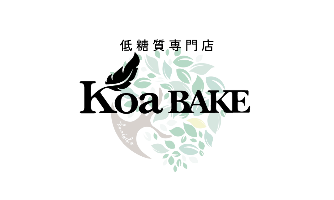 低糖質専門店 Koa BAKE