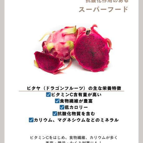 無添加 こだわりのピタヤボウル（4個セット）