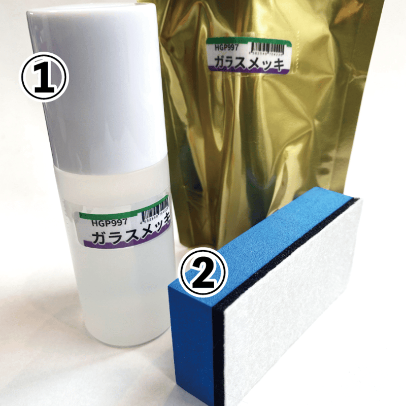 ガラスメッキ997(金属用)施工セット(Dセット) | 有限会社インテック