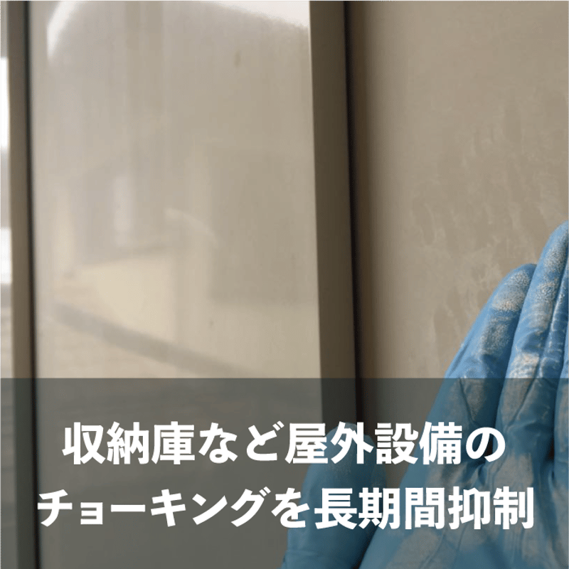 ガラスメッキ997(金属用)施工セット(Dセット) | 有限会社