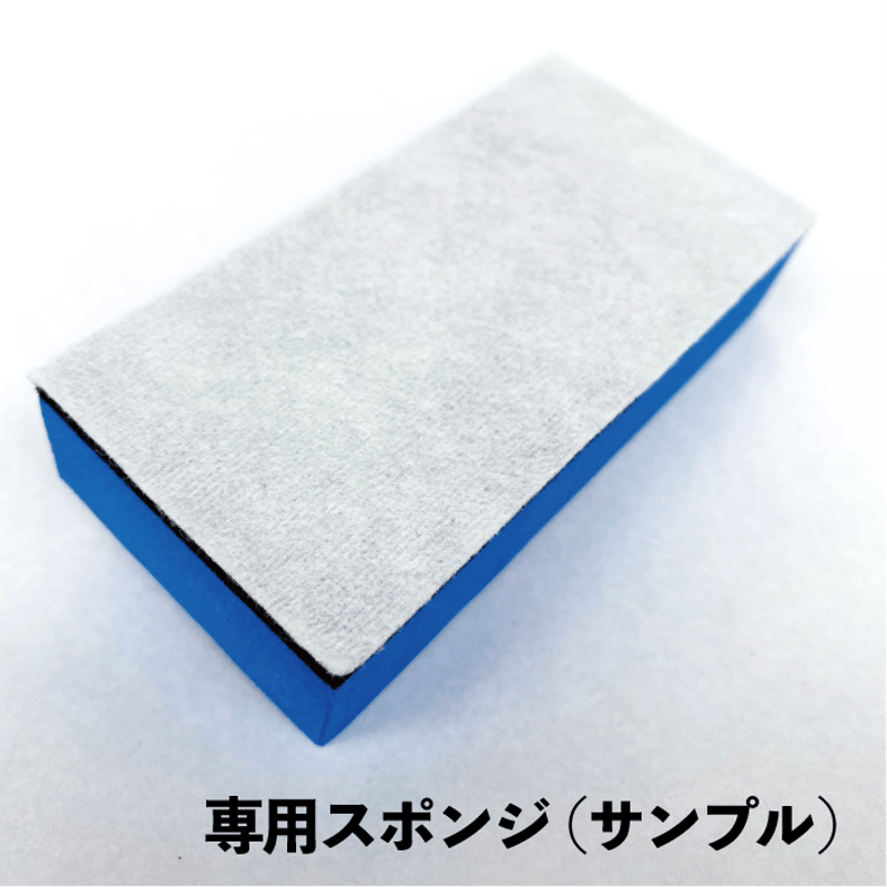 ガラスメッキ997(金属用)施工セット(Dセット) | 有限会社インテック