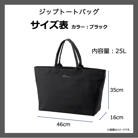 21me.ファスナートートバッグ ブラック