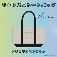 21me.キャンバズトートバッグ ナチュラル×ブラック