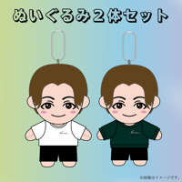 ぬいぐるみ2体セット