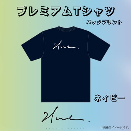 21me.プレミアムTシャツ バックプリント