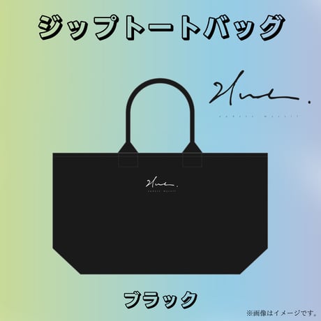 21me.ファスナートートバッグ ブラック
