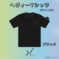 21me.ヘヴィーTシャツ ブラック ポケットあり