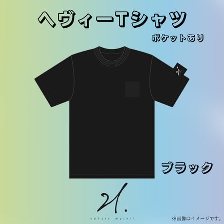 21me.ヘヴィーTシャツ ブラック ポケットあり
