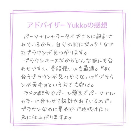 UNKNOWN EYES アンノウン アイズ