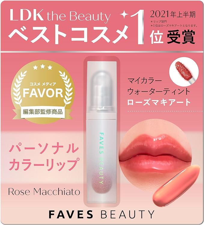 FAVES BOX COOL（ブルベスターターセット） | color-style