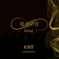 祈りの音 -being- CD｜GST【Abundance】