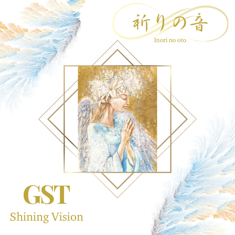 GST Shining Vision 祈りの音 祈りの音CD｜GST【Shining vision】 | Luana life